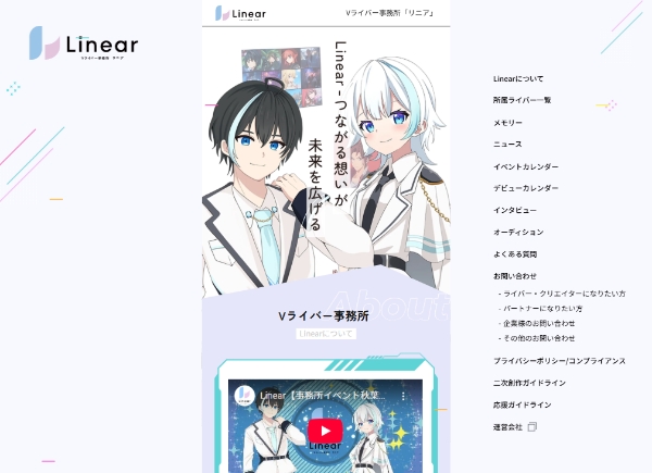 Vライバー事務所リニアのイメージ