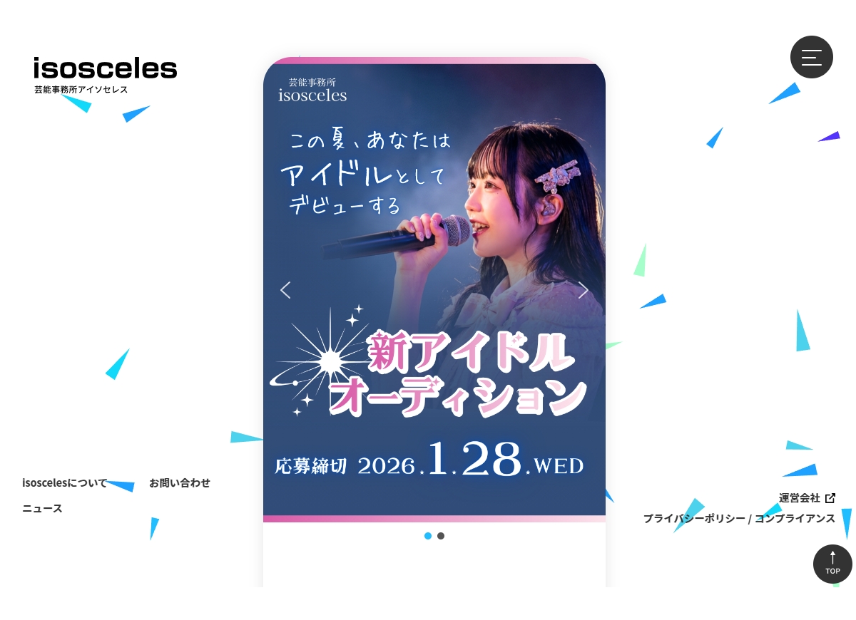 芸能事務所アイソセレスのイメージ
