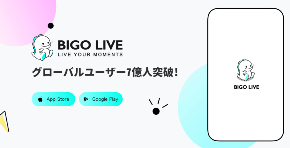 ビゴライブ事務所の代理店のイメージ画像