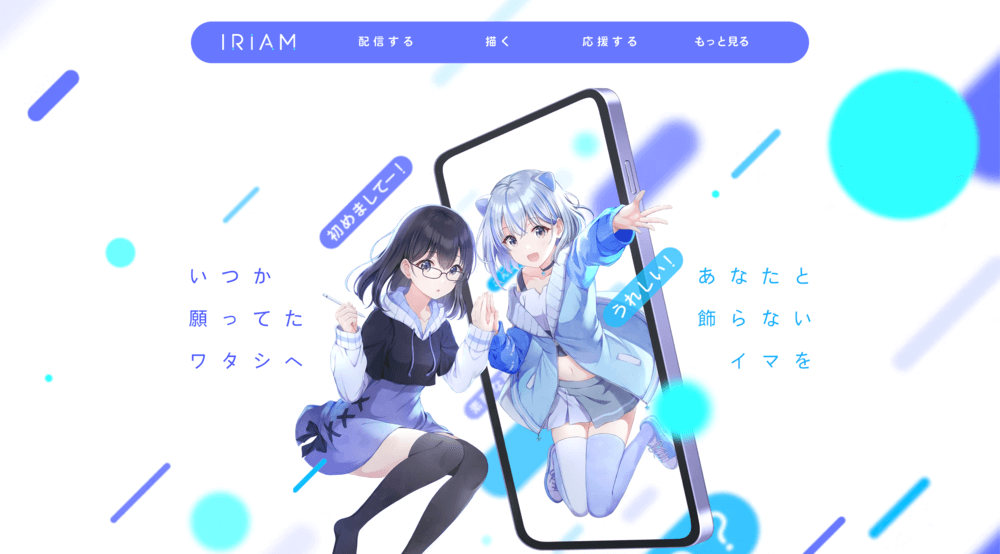 IRIAM事務所の代理店のイメージ画像