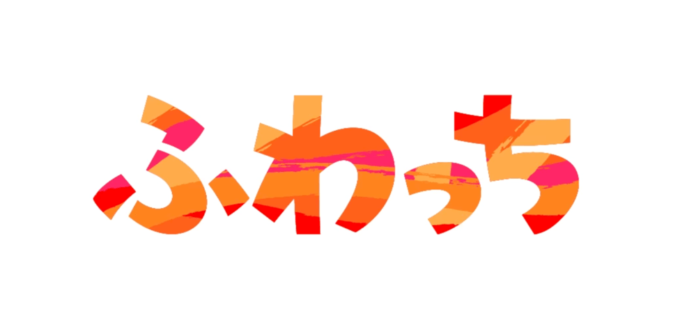 ふわっち事務所の代理店のイメージ画像